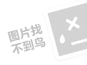 2023小红书创作有奖励吗？如何接品牌任务？